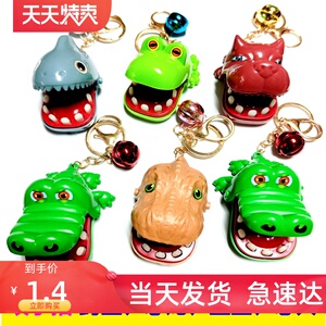 咬手指鳄鱼创意玩具鲨鱼拔牙恐龙搞怪整人整蛊钥匙扣配饰铃铛礼品
