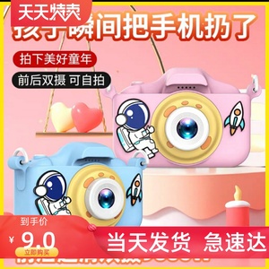 儿童数码照相机校园高清便携小型学生党随身出游男孩女孩生日礼物