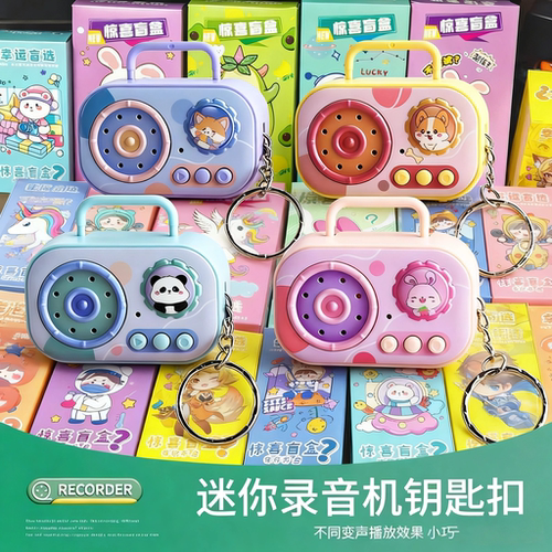 新款迷你趣味复古录音机钥匙扣小挂件娃娃机精品机礼品收音机玩具
