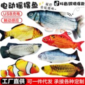 跨境新款 鱼逗猫宠物玩具儿童玩具礼物充电 仿真电动鱼玩具会跳动