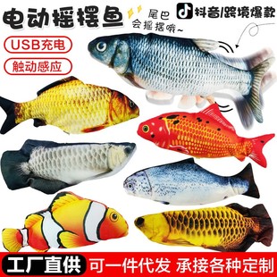跨境新款仿真电动鱼玩具会跳动的鱼逗猫宠物玩具儿童玩具礼物充电