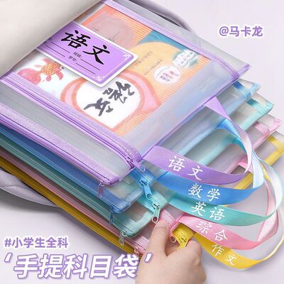 开学科目分类文件袋大容量手提