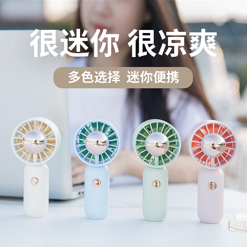 2025新款手持风扇USB充电三档调节便捷式学生口袋夏季迷你小风扇