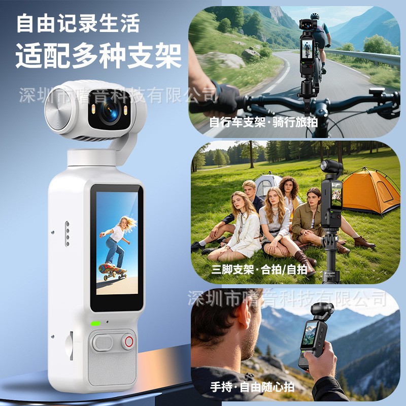 入门级摄影自拍通用手持云台相机高清双摄全景拍摄户外支架便携式
