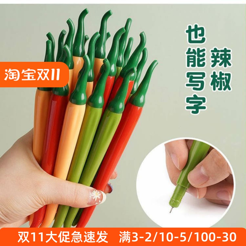 创意搞怪辣椒造型笔学生文具学习用品可爱卡通记号笔奖励礼品玩具