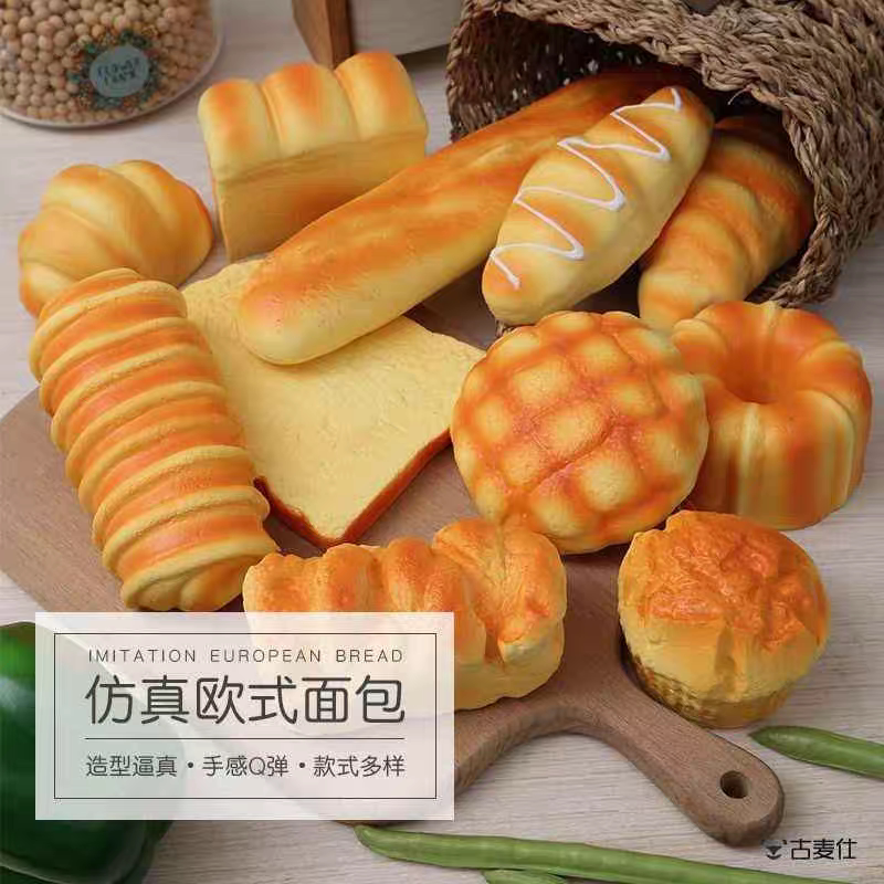 仿真欧式面包食玩慢回弹捏捏乐黄油棒整蛊玩具儿童创意造型湿软