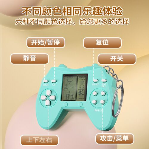跨境创意俄罗斯方块迷你游戏机钥匙扣挂件掌上益智解压玩具礼品