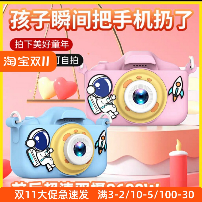 儿童数码照相机校园高清便携小型学生党随身出游男孩女孩生日礼物