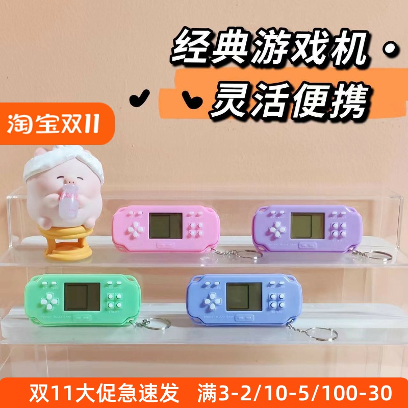 掌上PSP俄罗斯方块游戏机钥匙扣挂件益智怀旧玩具文具热卖小礼品