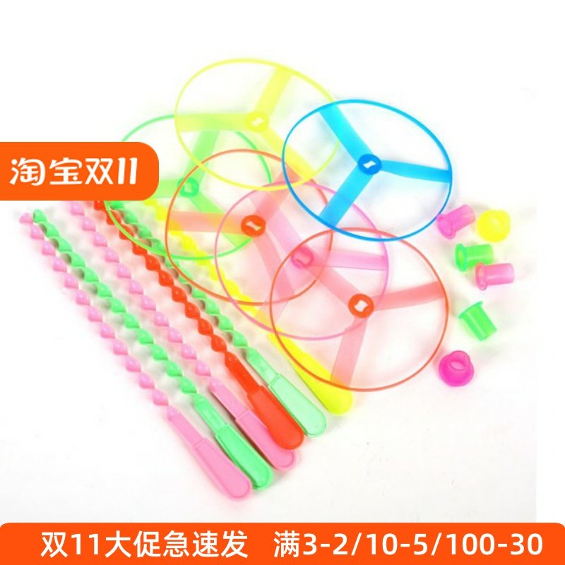 不会发光竹蜻蜓 手搓双飞叶塑料飞天仙子飞盘类儿童益智怀旧玩具