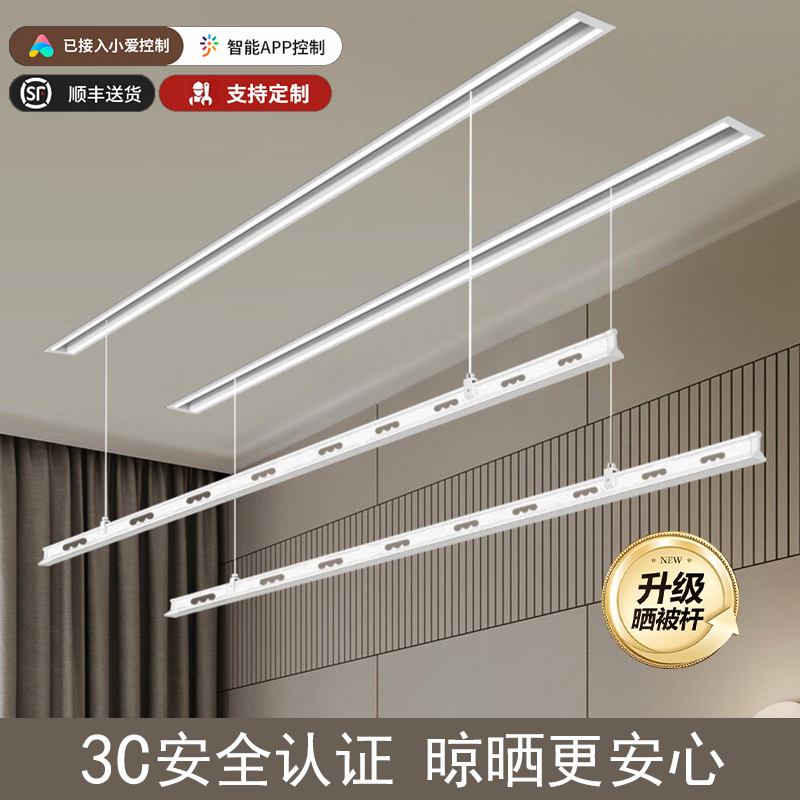 小尺寸米白隐藏式电动升降晾衣架