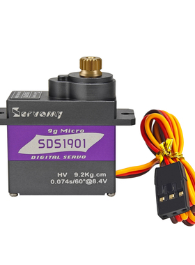 SDS1901-9g全金属大扭力空心高压数字微型舵机(倾转飞控陀螺仪)