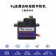 工厂自营Servomy 19g高性能微型数字舵机升级ES08MD 16g 13g