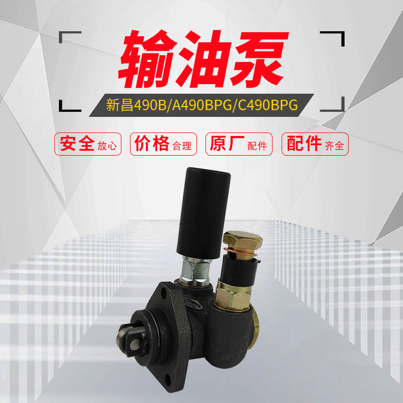 叉车输油泵 杭叉30hb合力3t新柴490b输油泵st/h2204金湖叉车配件
