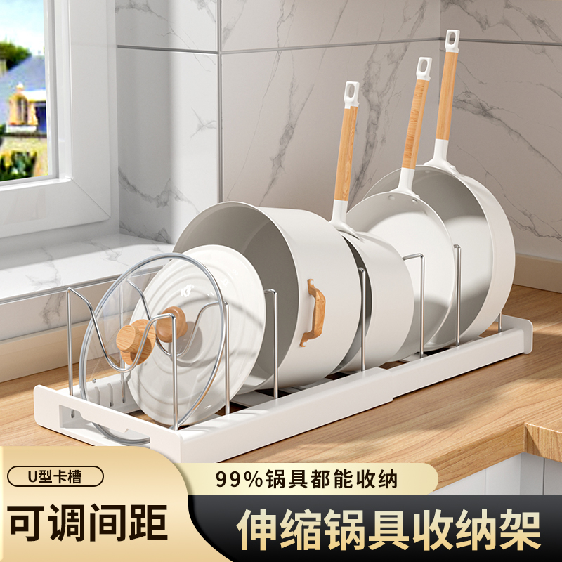 免打孔伸缩锅具置物架锅盖收纳架