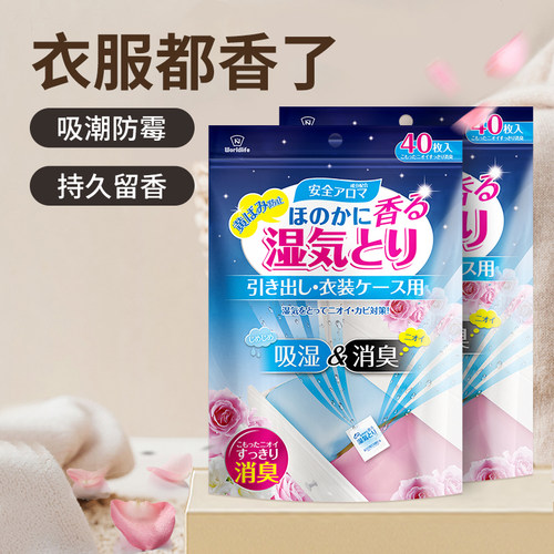 日本衣柜除臭留香包吸潮防护
