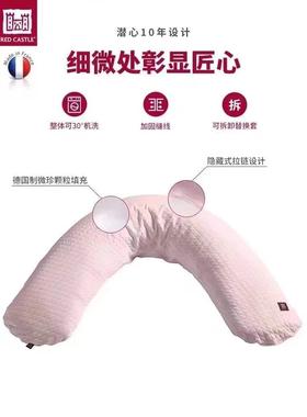 法国redcastle孕妇枕护腰侧睡枕多功能简约U型进口可拆洗备孕神器