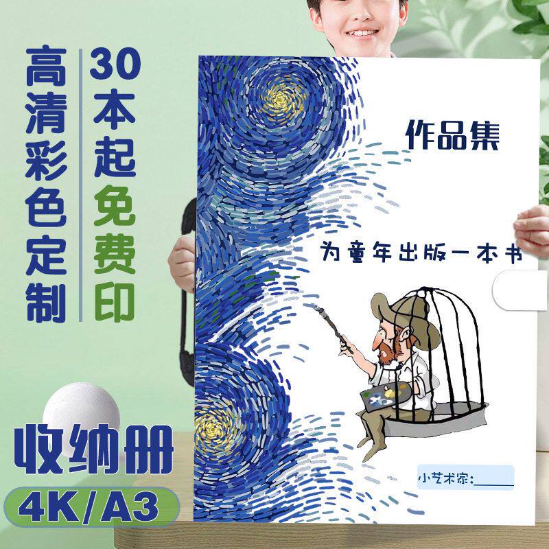 画夹a3画册彩色收纳88册作品集