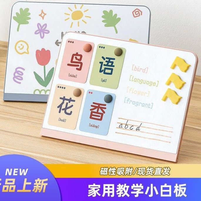画板白板磁性可擦一体写字板板