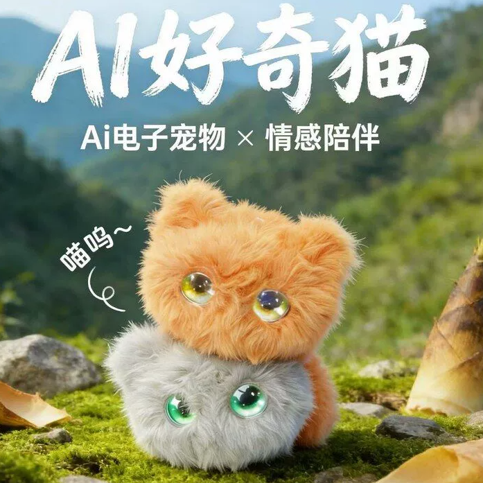 语音儿童宠物好奇AI伴侣机器人