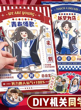 小学生中国高颜值同学录机关新国潮风六年级毕业玩坏纪念册记录册