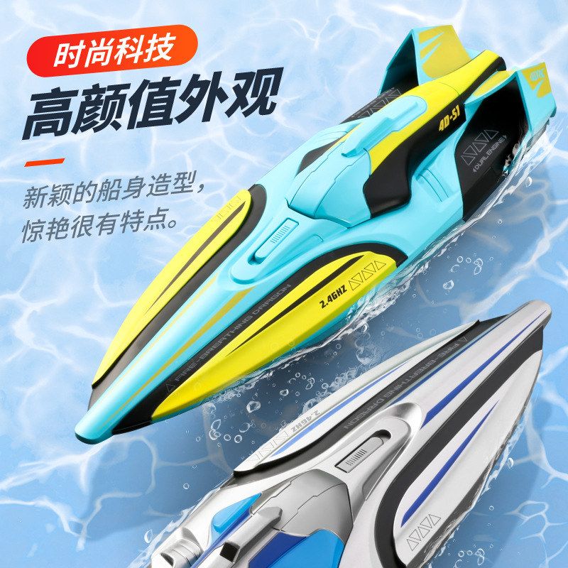 遥控船快艇新潮动长无线电船模