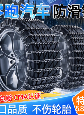 汽车防滑链】特粗】零跑通用