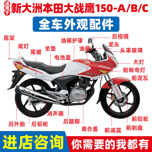 适用于新大洲本田头罩导流罩