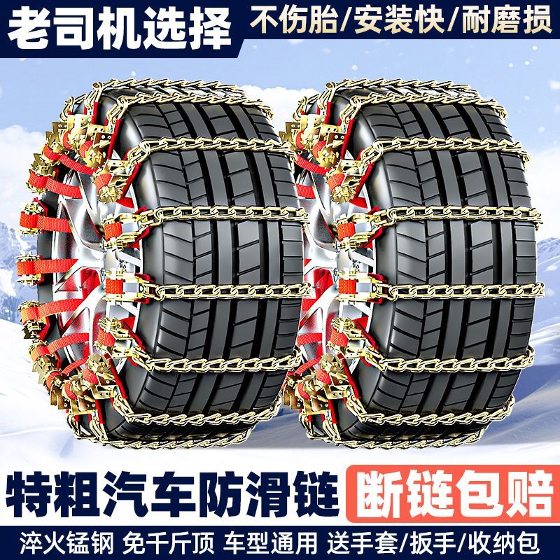 特粗汽车防滑链】单条捆绑式】