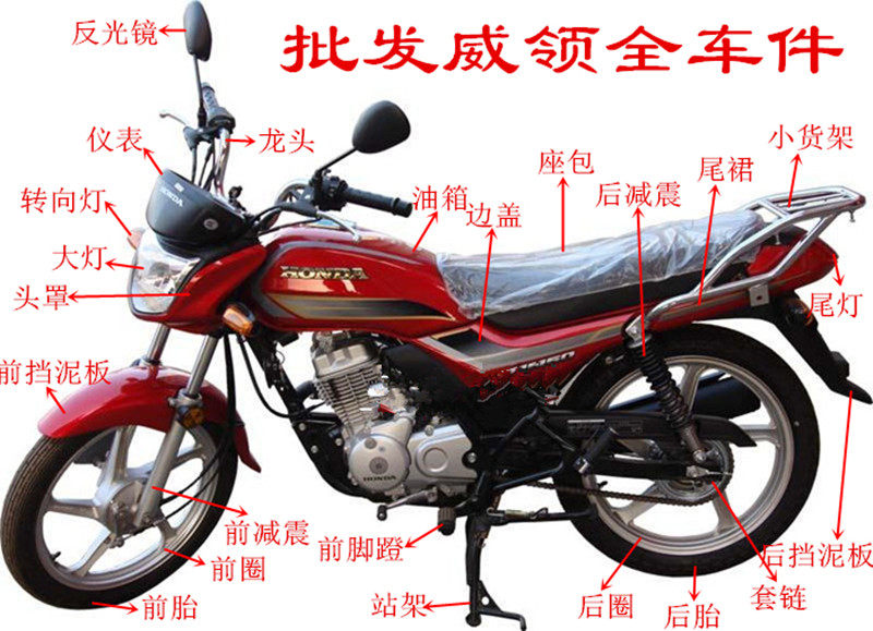 Motorcycle collar WH150 Shroud Head capsule The headlamps meter Oil shock Box lock Fender Motorcycle partsin the Motorcycle/Equipment/Fitting , Motorcycle Accessories , Motorcycle shroud  category - from Buy2taobao.com to provide professional Taobao agent buy service