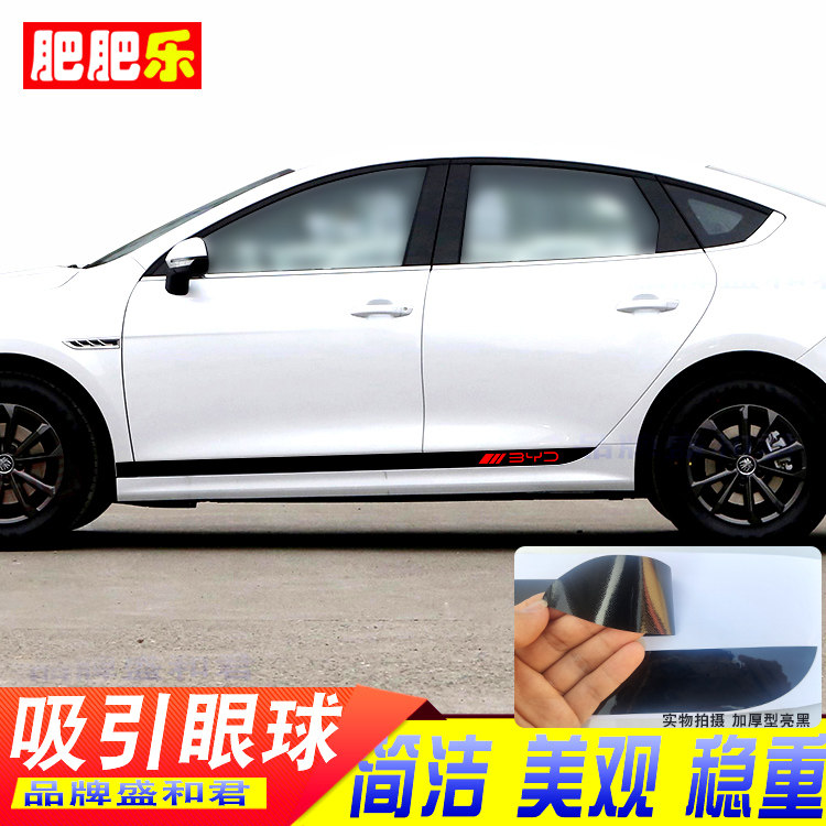 秦plus专用车身拉花贴膜 比亚迪改装门边饰贴byd遮痕防刮碳纤贴花
