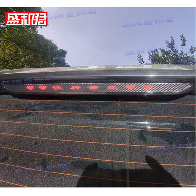瑞虎8L专用刹车灯贴膜