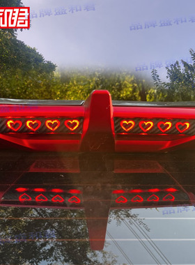 23-25款欧尚X5 PULS专用刹车灯贴花膜长安改装定制后尾灯车贴纸膜