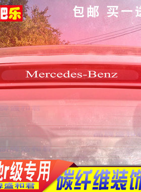 07-17款奔驰R级r400r320r300r350专用尾灯贴花车载用品刹车灯贴膜