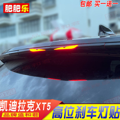 高位刹车灯盛和君贴膜