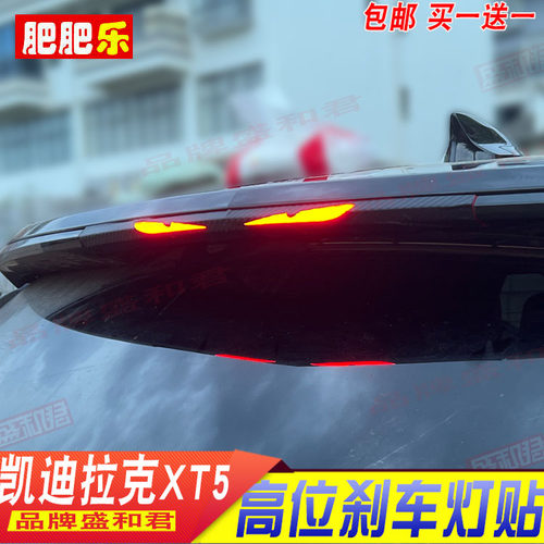 高位刹车灯盛和君贴膜