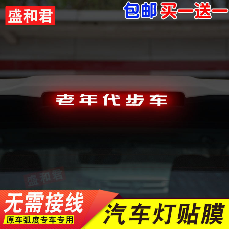 适用于09-14款丰田汉兰达刹车灯贴纸 碳纤维尾灯改装饰车标贴灯膜