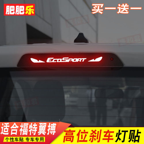专用于13-19款福特防水定制贴膜