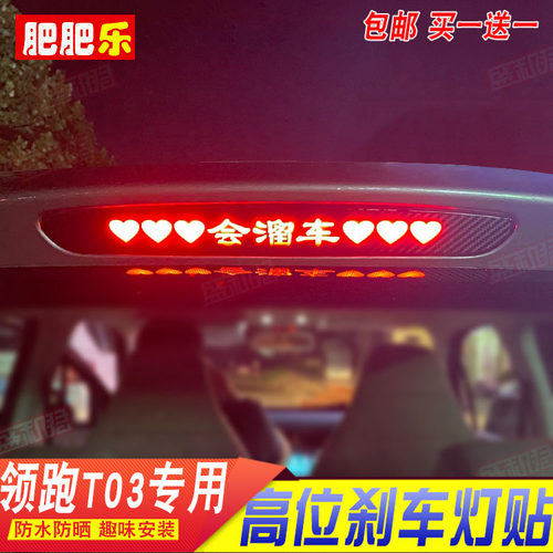 20-24零跑专用贴膜改装饰盛和君