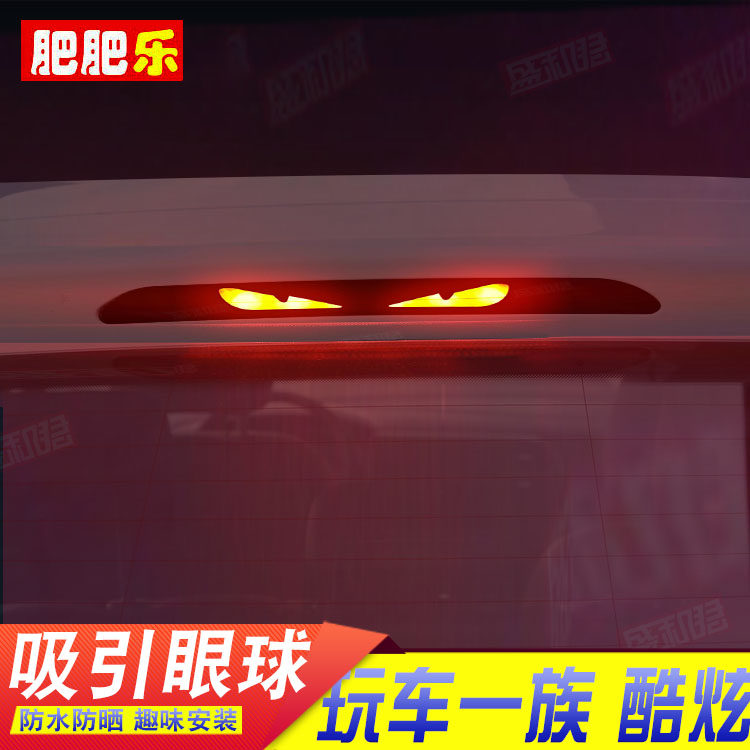 专用于大众朗境高位刹车灯贴纸