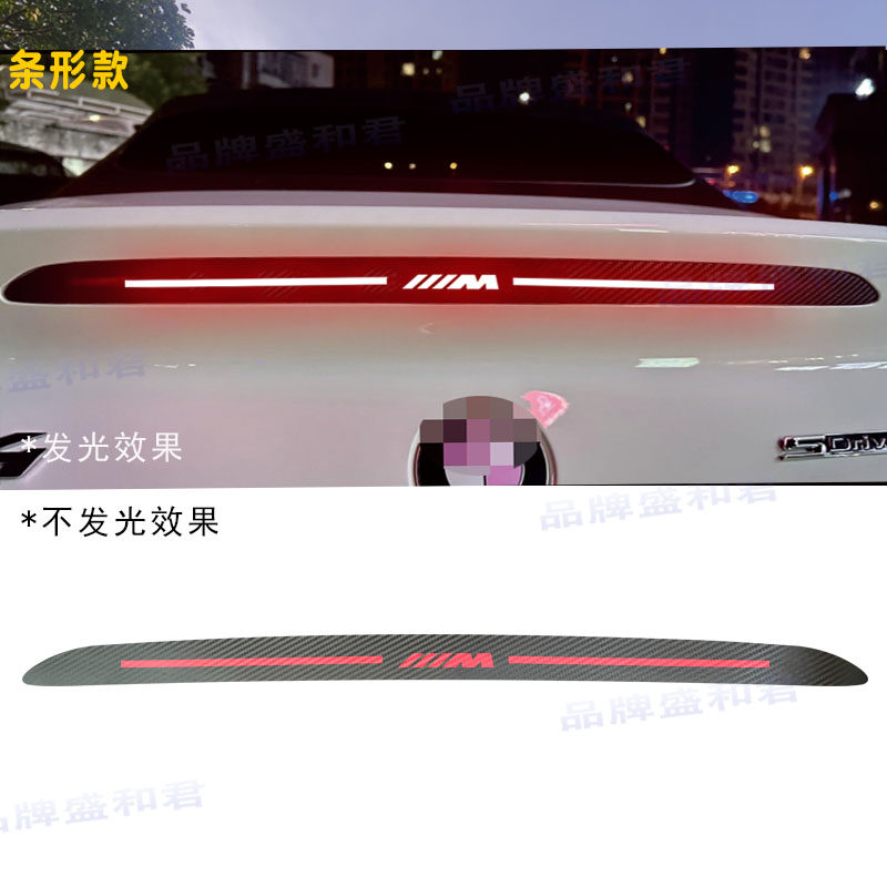 19-24款宝马Z4敞篷版专用高位刹车灯贴 改装饰贴个性定制后尾灯贴
