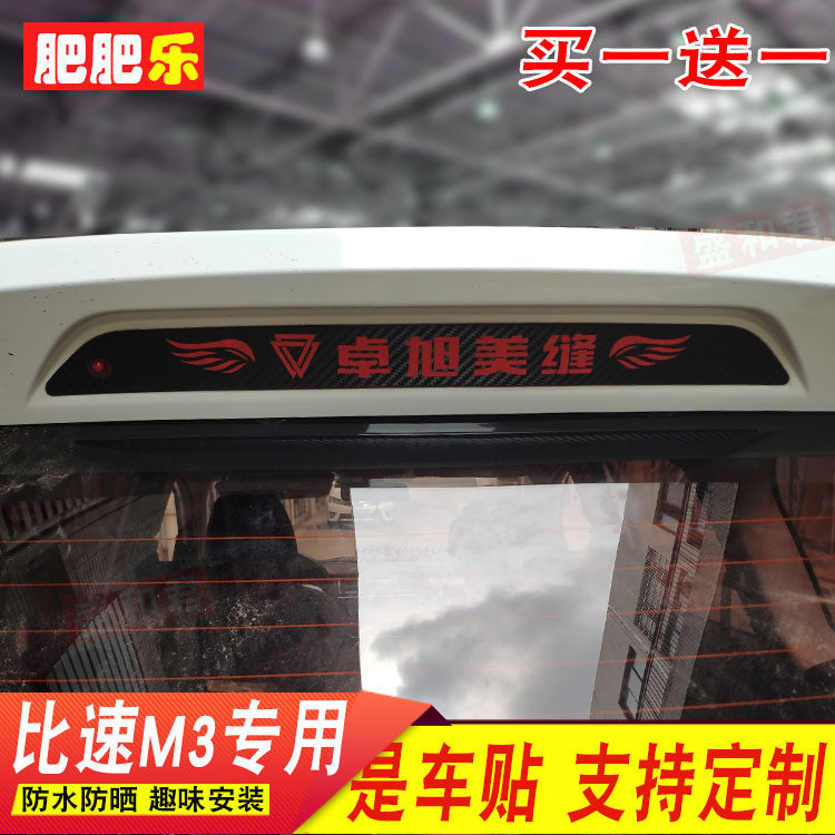 专用于碳纤维改装贴花