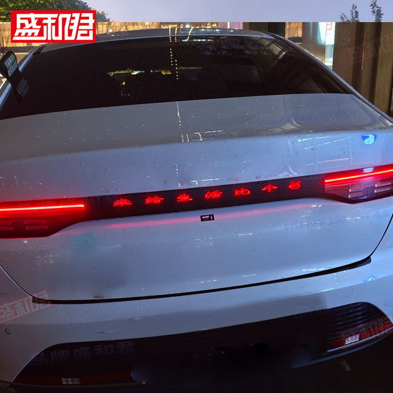 26款领汇E5专用贯穿尾灯贴纸膜轿车载用品改装饰个性后尾车灯贴花