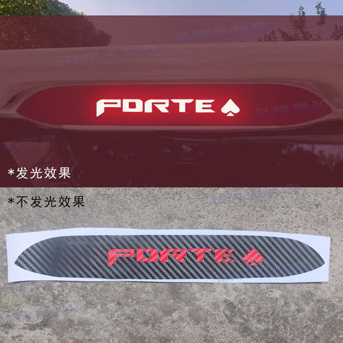 适用丰田PORTE进口专用刹车灯贴膜碳纤贴 个性定制改装饰后尾灯贴