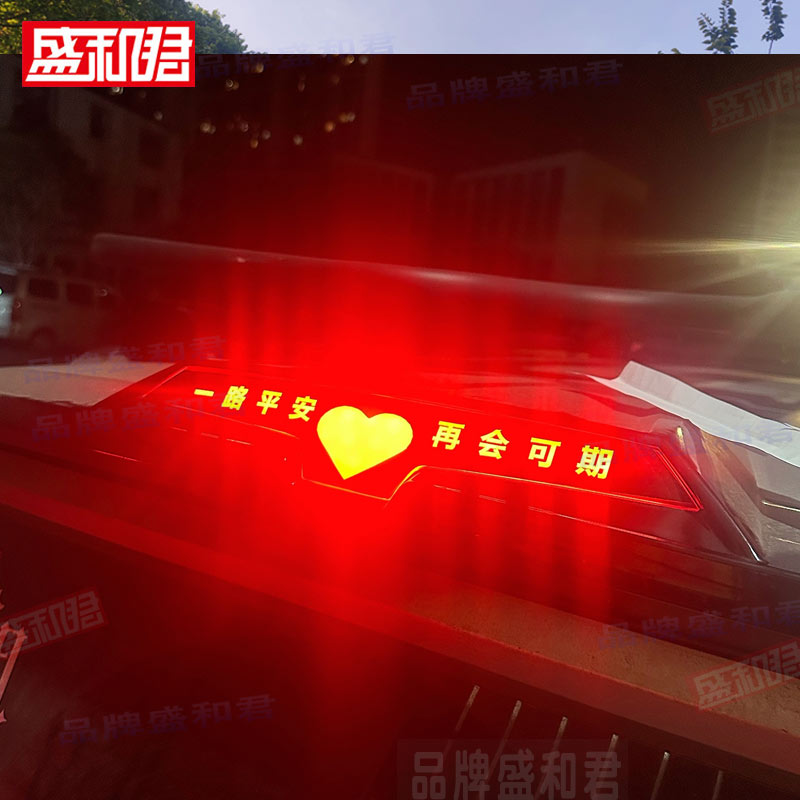 坦克400专用刹车灯贴膜