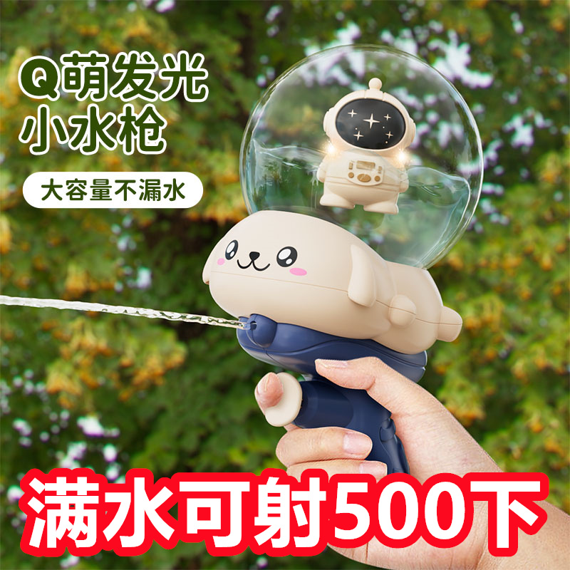 水枪儿童玩具喷水洗澡网红