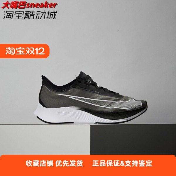 nike耐克zoomfly3跑步鞋