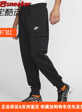 NIKE耐克男裤子收口束脚加绒保暖大口袋工装裤运动长裤CD3130-010