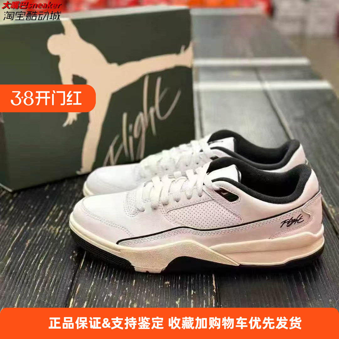 Nike/耐克Jordan Flight Court男子轻便耐磨休闲运动鞋HF3255-100图片
