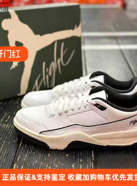 Nike/耐克Jordan Flight Court男子轻便耐磨休闲运动鞋HF3255-100